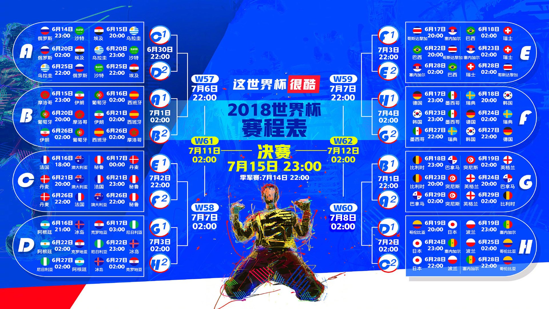 唯一之路，当东契奇的足印跨越星河，上海队的铁幕笼罩亚特兰大
